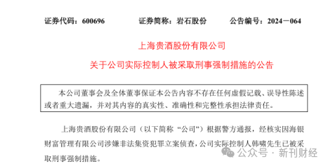 图片起原:公司公告