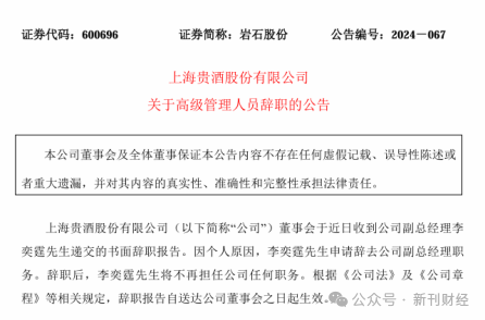 图片起原:上市公司公告
