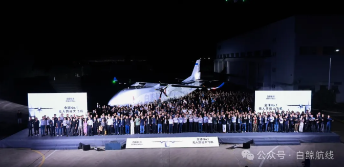 ▲ 图源白鲸航线官方公众号，下同