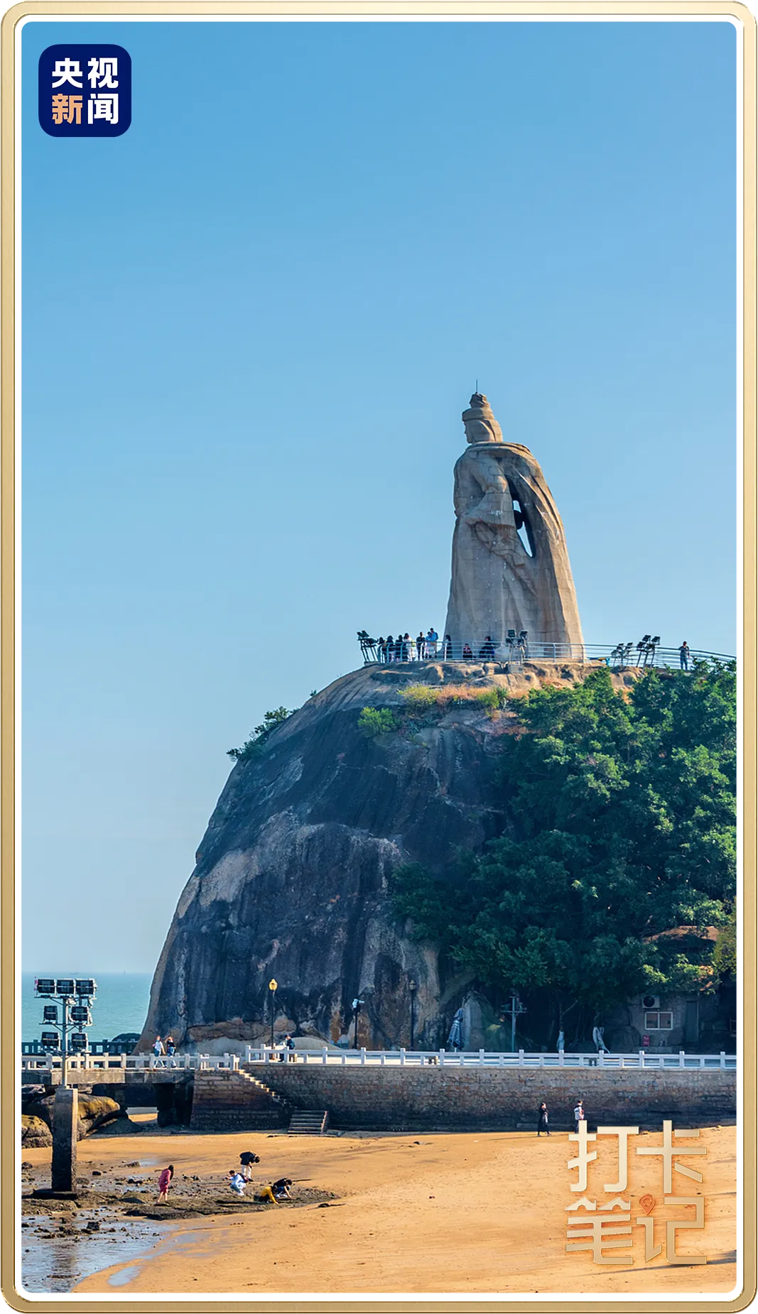 鼓浪屿皓月园郑成功石雕像