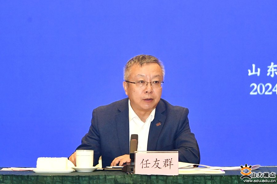 任友群出席全省哲学社会科学高质量发展工作座谈会|济南市|山东大学马克思主义学院|山东省|山东大学|学校_手机新浪网