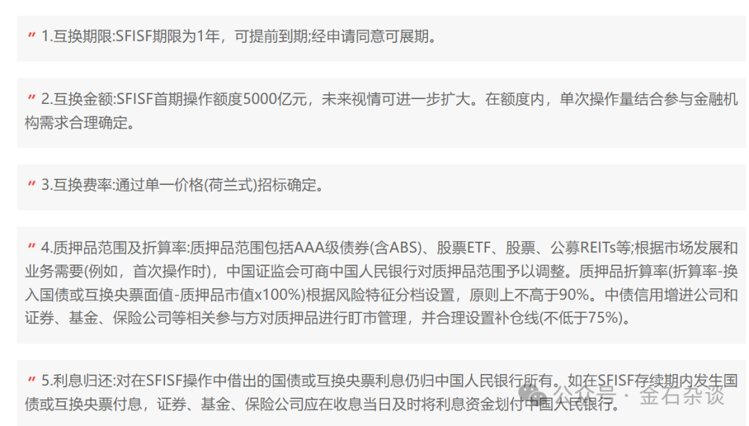 5000亿互换便利,20家券商+基金枕戈待旦,全面解读...|券商_新浪财经_新浪网