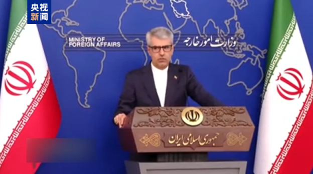 伊朗外交部发言人:伊朗将果断有效回应以色列恶意行为