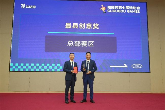 高管会上颁发运动会奖项