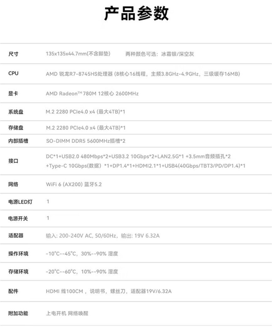 京东零刻 SER8 8745HS 迷你主机2099 元直达链接