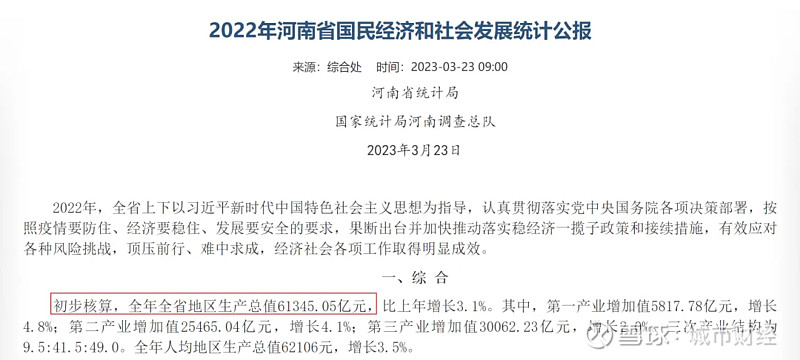 2024年第一人口大省_2024年最新广东21市面积排行榜,汕头第18、潮州第16、揭阳第(2)