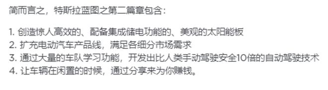 图源：特斯拉