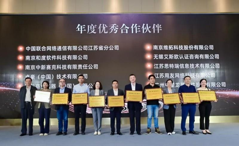 　　“年度优秀合作伙伴”授牌精彩瞬间