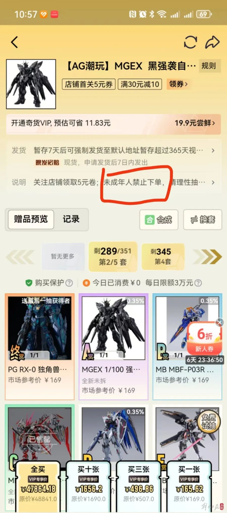 赵先生的小孩下单的店铺。