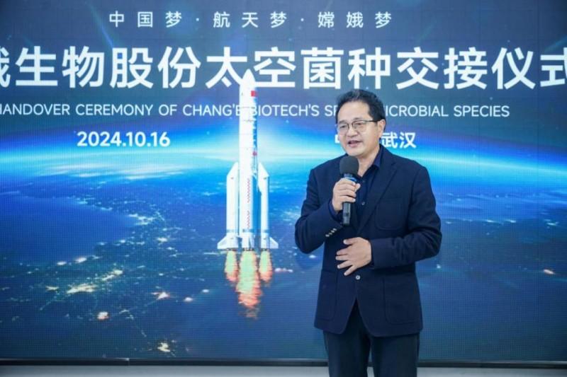 　　图为敖明章教授分享太空菌株的意义
