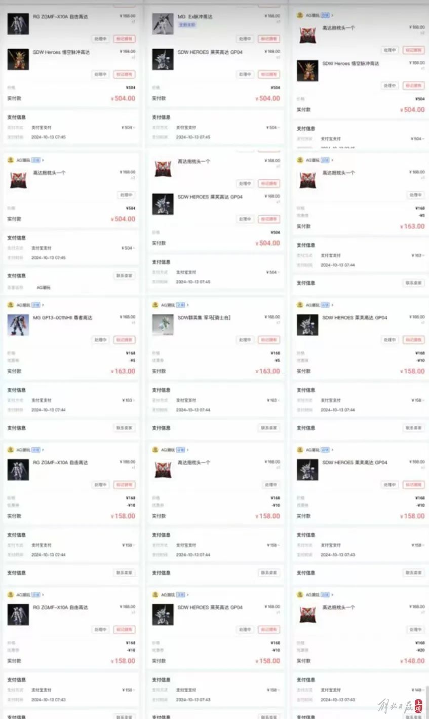 赵先生的小孩购买的抽赏商品。