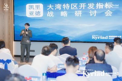 刘杨女士 锦江酒店（中国区）广东开发省总