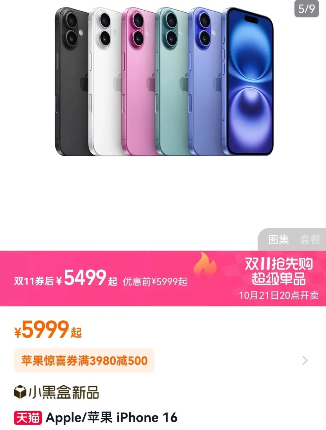 图源:天猫