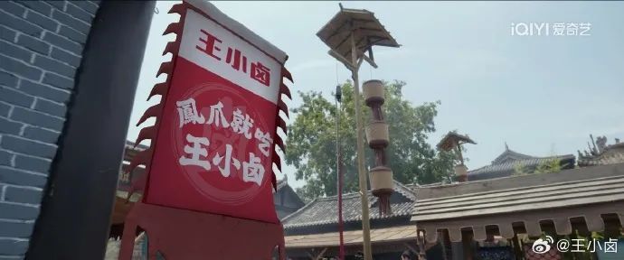 图片来源：王小卤官微