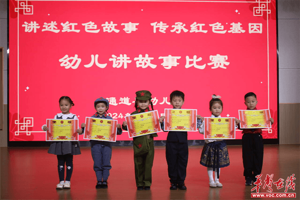 通道侗族自治县幼儿园开展幼儿讲红色故事比赛