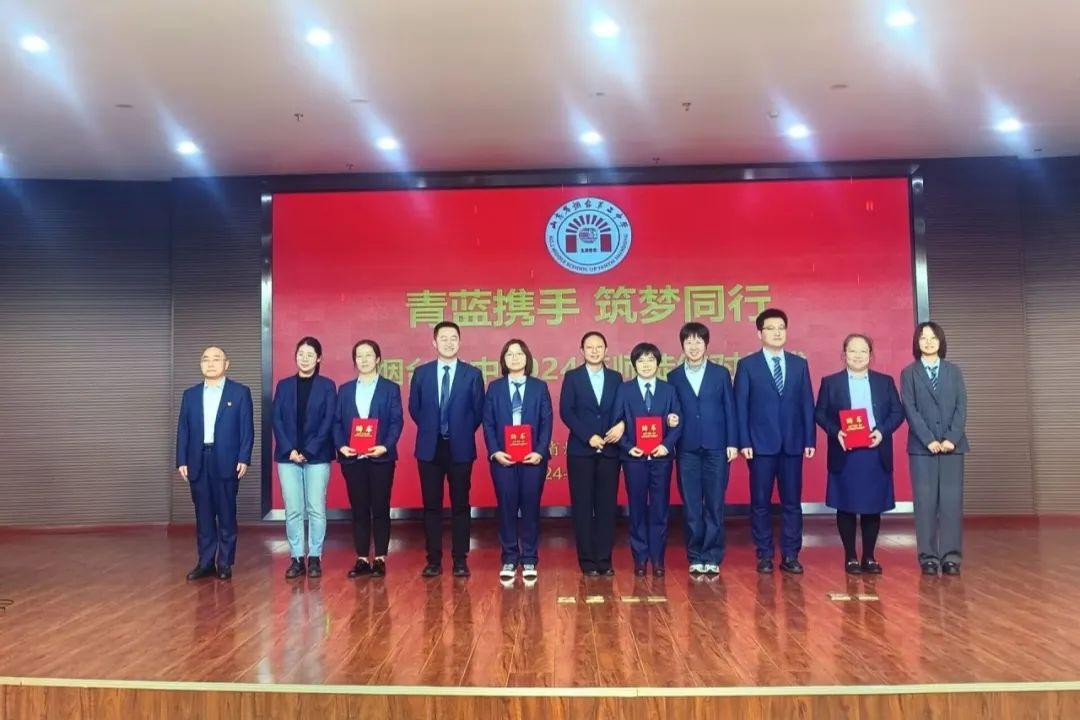 烟台二中举行隆重的师徒结对仪式-师徒结对传薪火,携手共进促成长