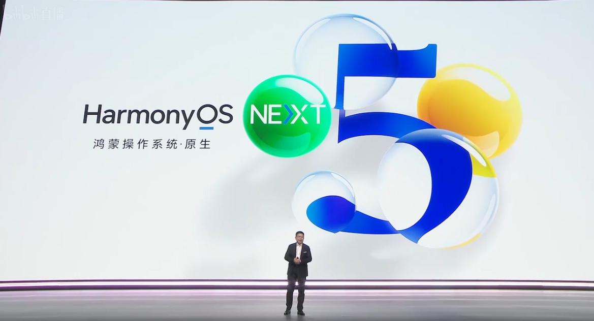 图片来源：华为发布会直播截图