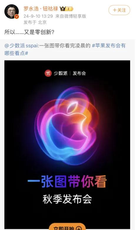 图源:微博