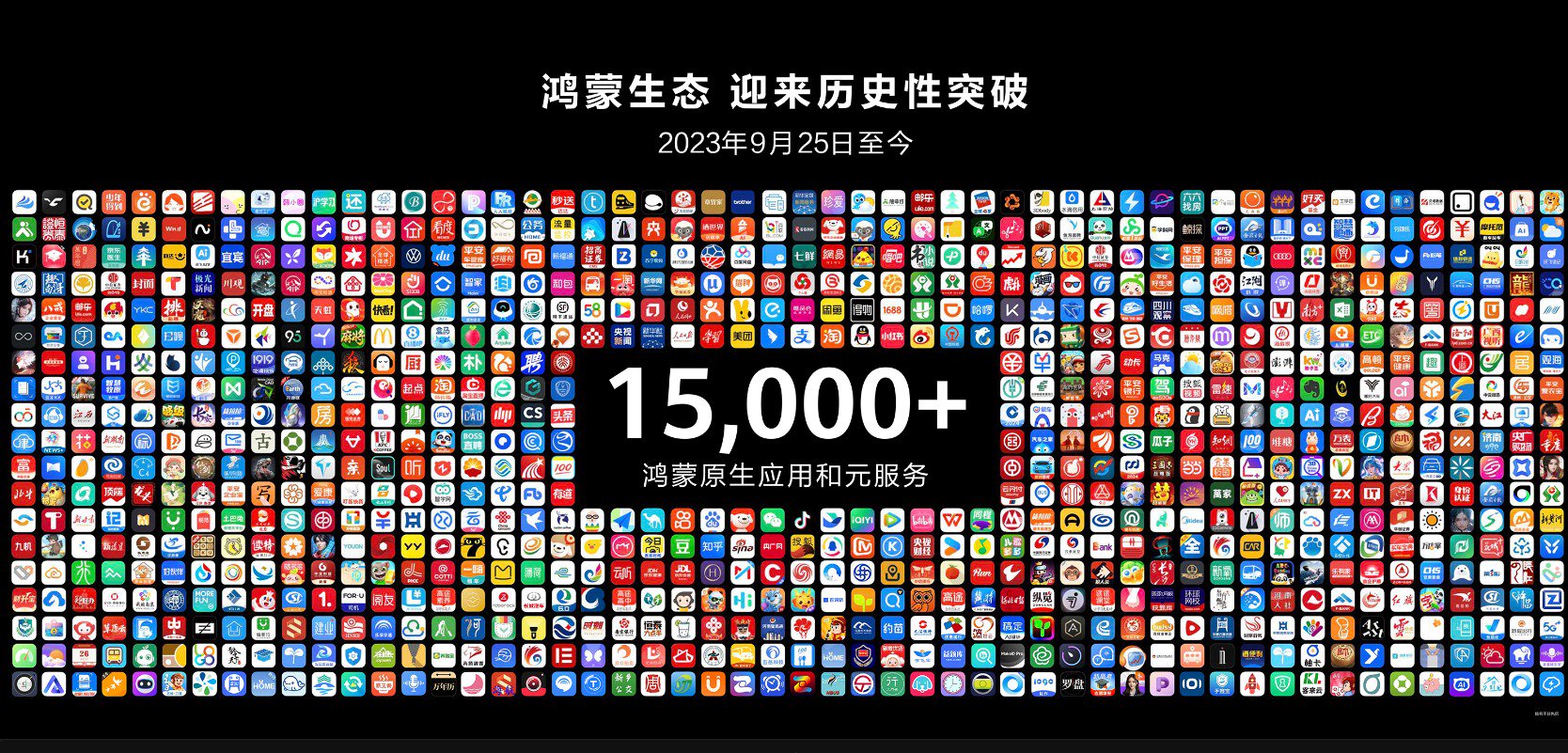 图片来源：华为发布会直播截图