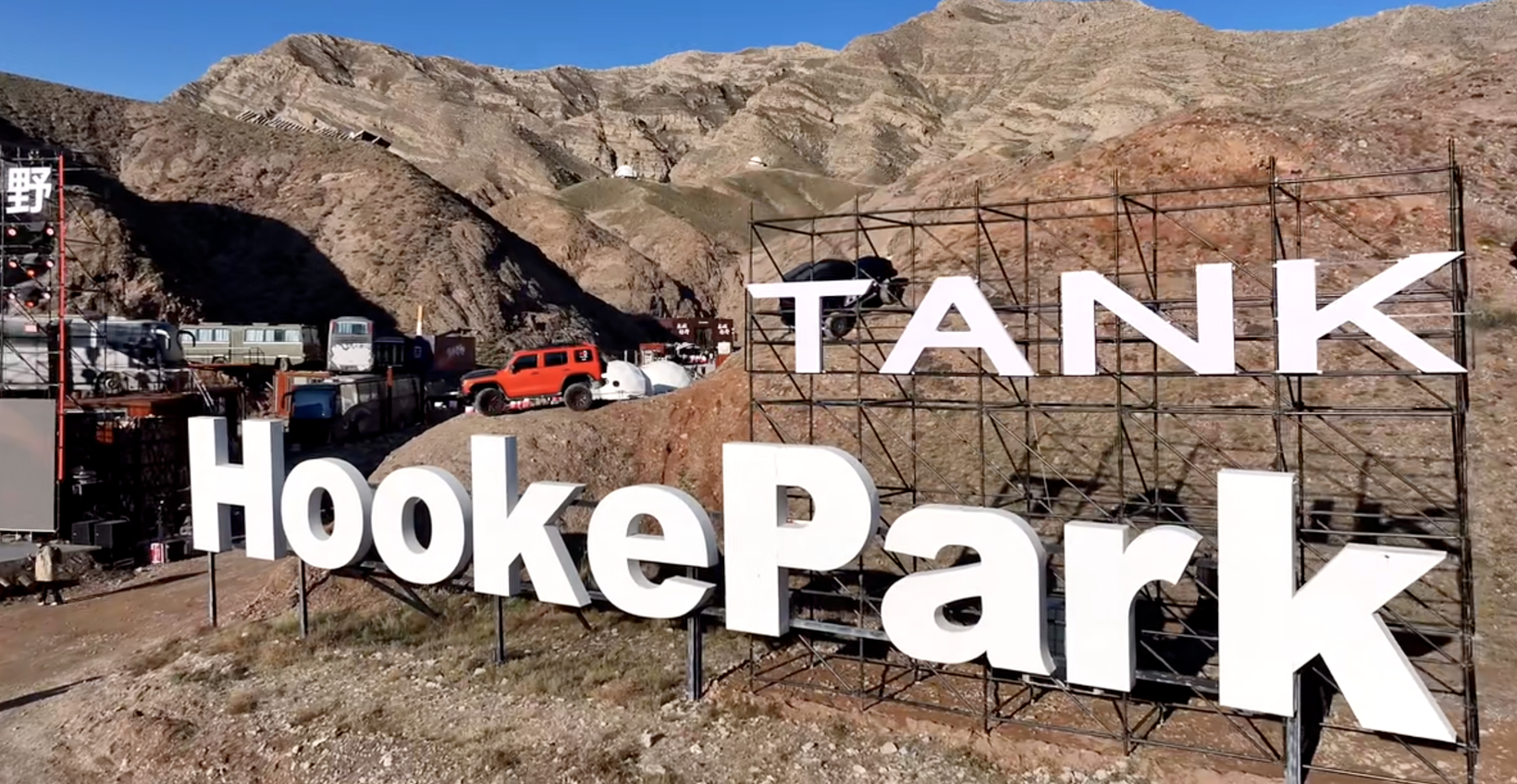 图片来源：坦克品牌