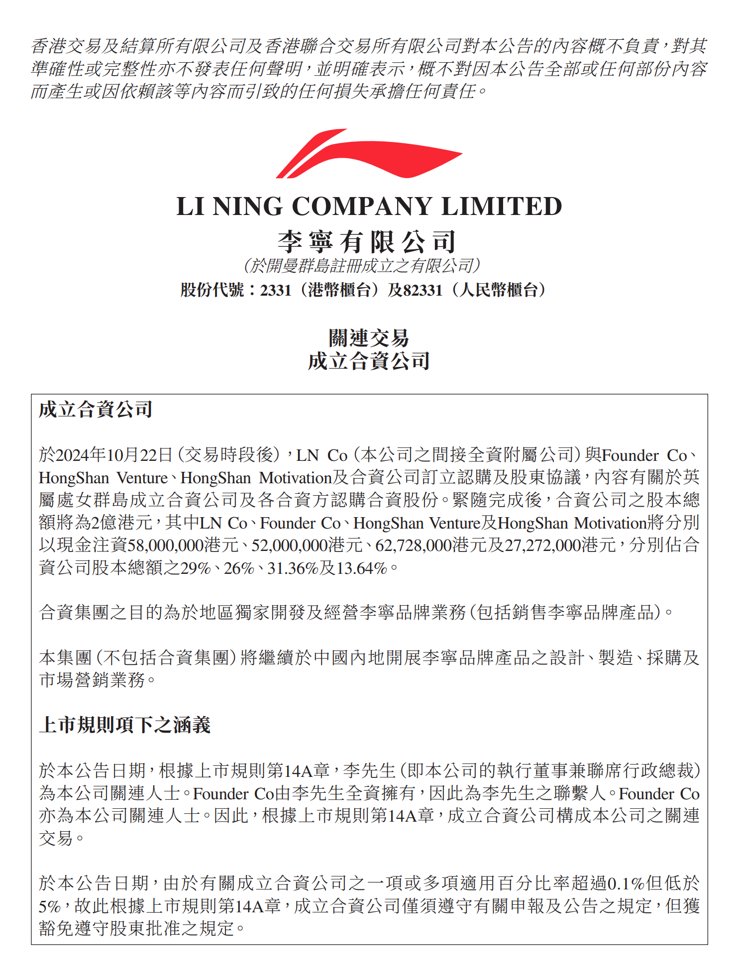 注:公告