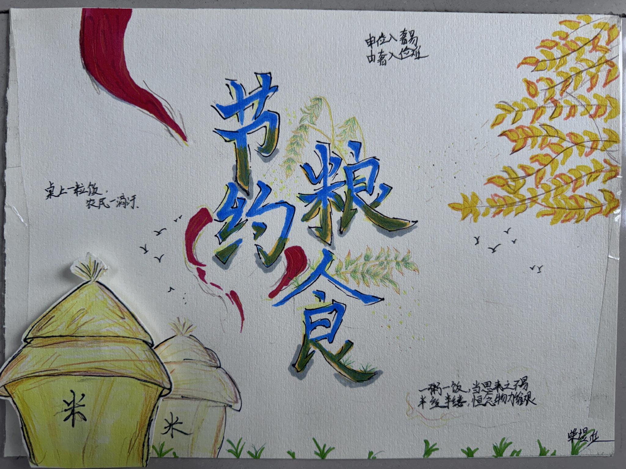 郑州高新区长椿路小学:节约粮食,我们在行动