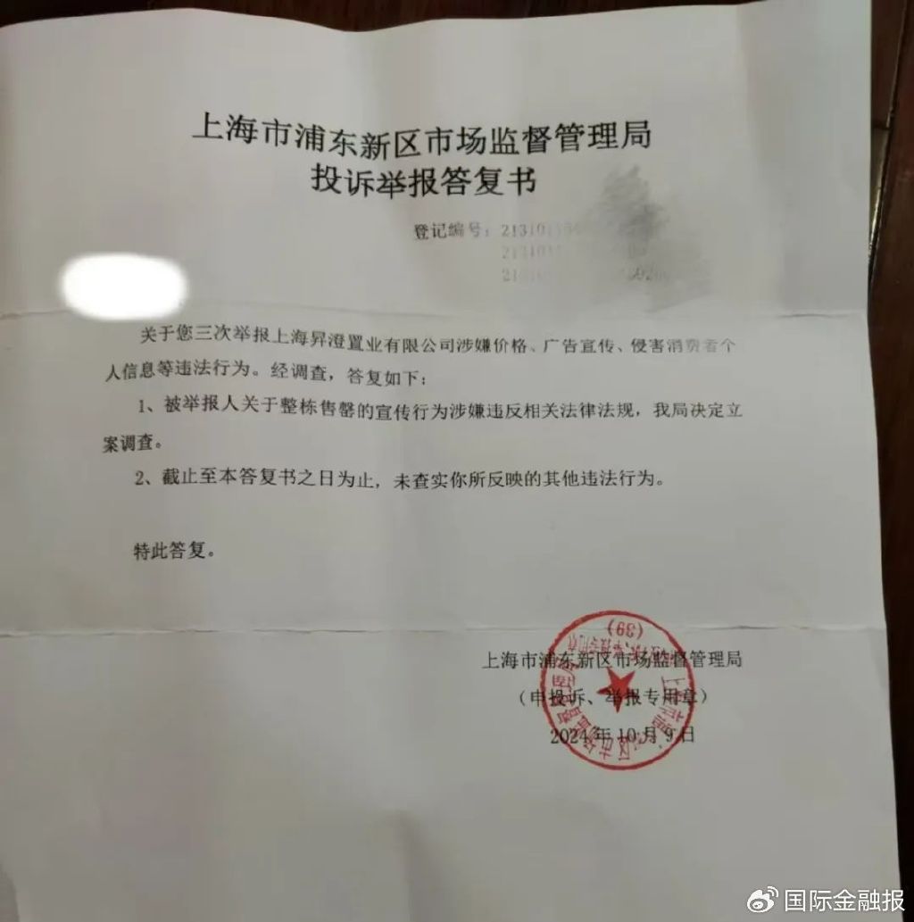 举报酬劳书恢复技俩存在无理售罄/业主供图