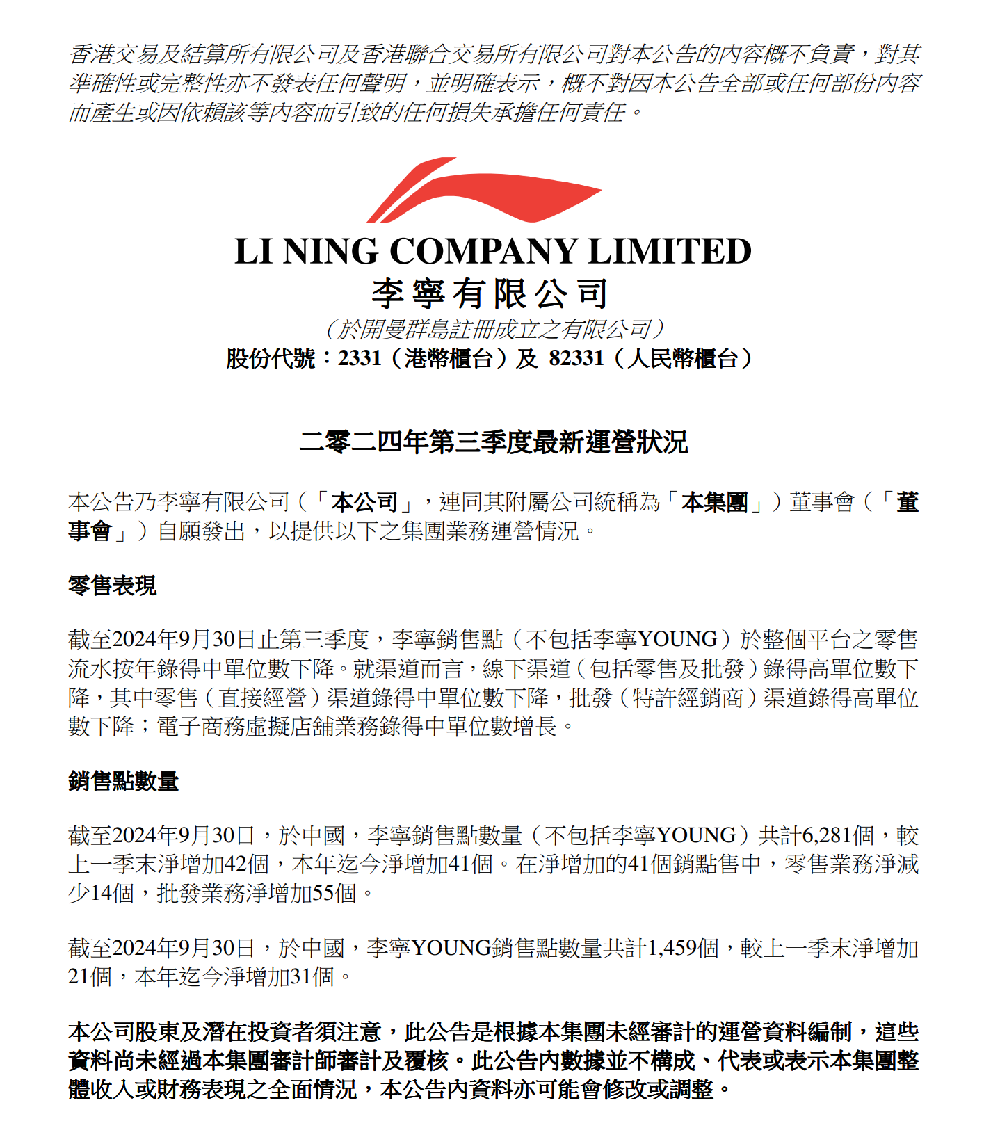 注:公告