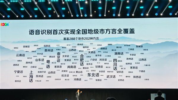 方言适配能力对AI应用市场渗透率的影响分析