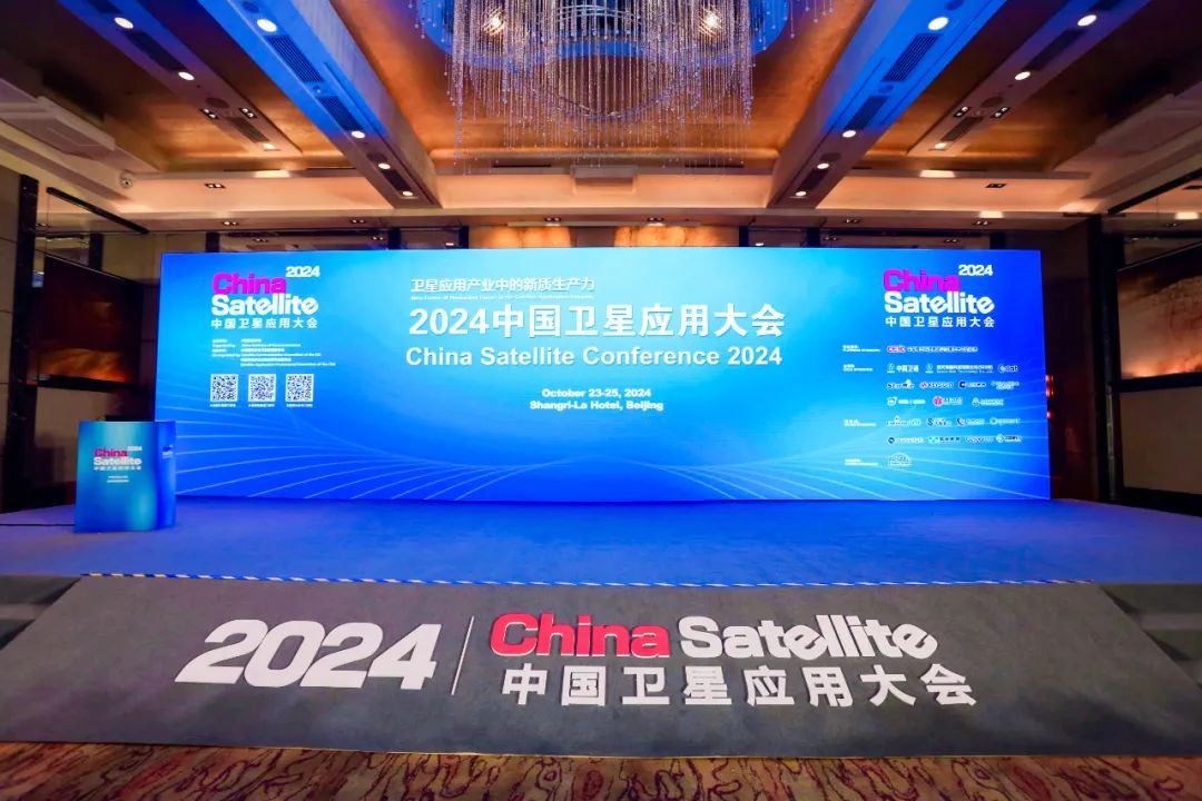卫星应用新质生产力 | 海格通信展示空天地一体化应用服务能力