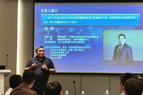 △联想集团高级总监、ICT联盟常务副理事长宋扬