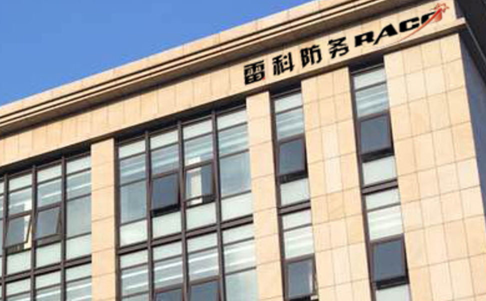 Analysis of Popularity Reasons and Driving Factors for Leike Defense (002413.SZ)