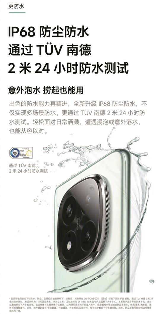 红米 Note 14 Pro系列宣传页面 图/受访者提供