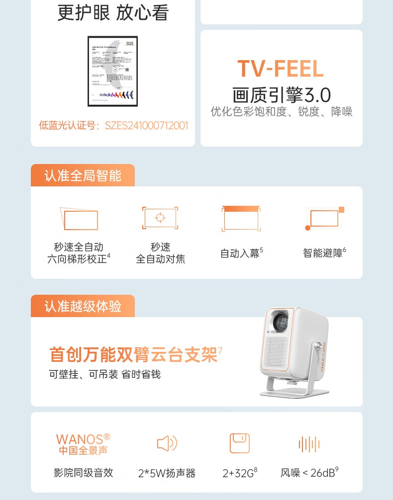 京东大眼橙 C1D 高亮版 云台投影仪700CVIA / lm² 亮度 | 双臂云台支架首发 1499 元直达链接