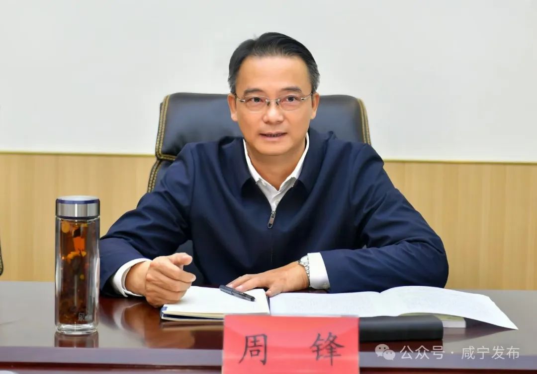 周锋到咸安区调研时强调:坚定推进双集中,着力提升首位度