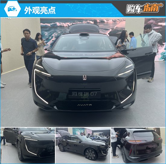 推荐Max增程版/纯电版 阿维塔07购车指南