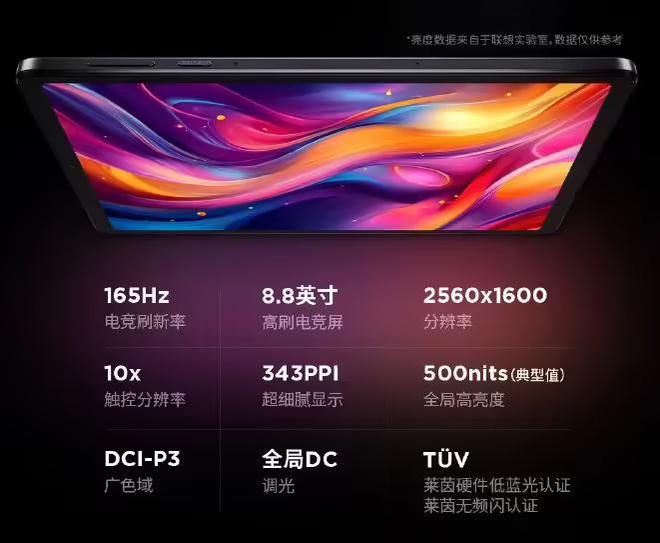 联想新一代拯救者 Y700 平板开售：8.8 英寸屏，2899 元起
