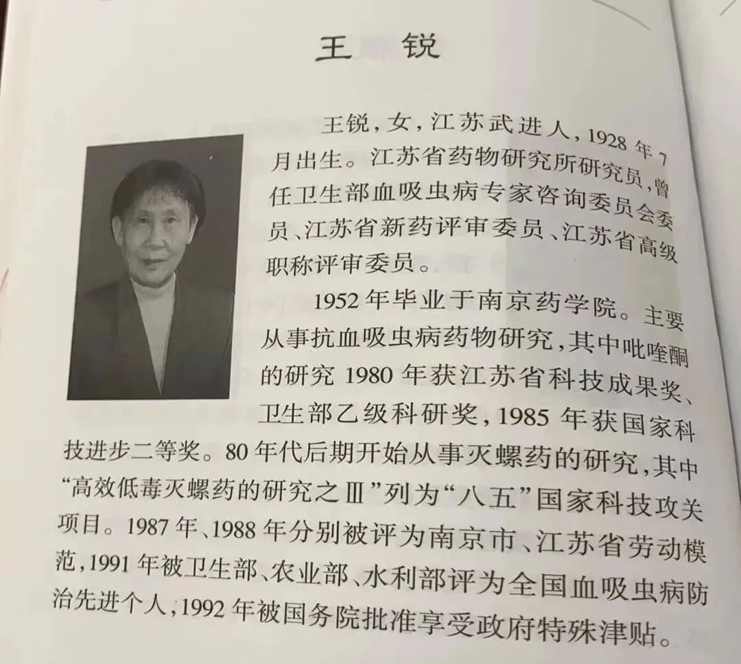 档案馆的工作人员给小羊发来一张王锐的人物志 / 受访者供图