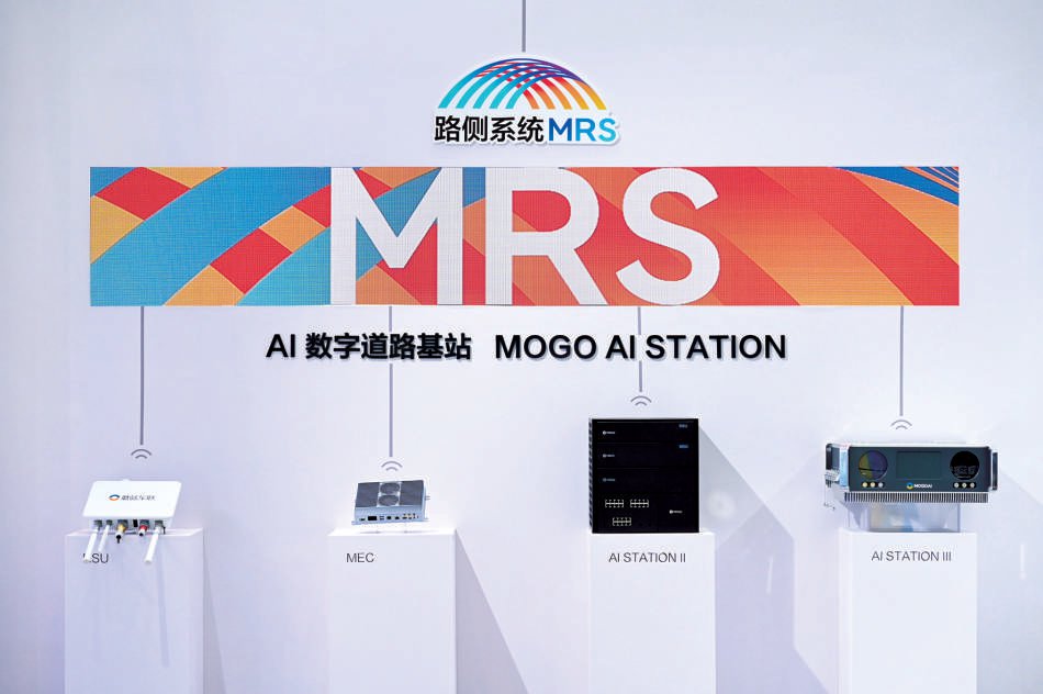 车路云：智能体与世界实时交互的AI网络