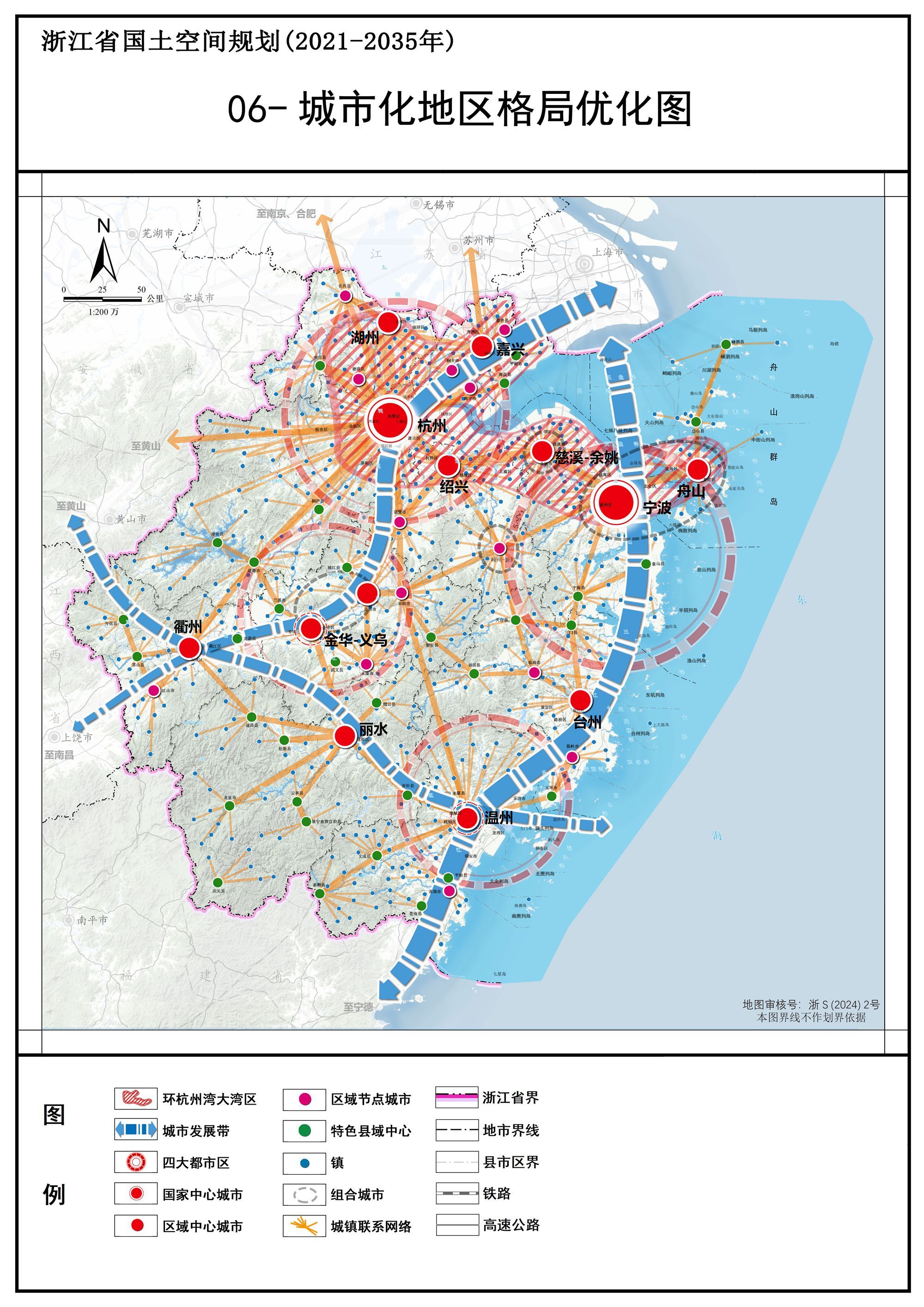 图片来源:《浙江省国土空间规划(2021—2035年)》