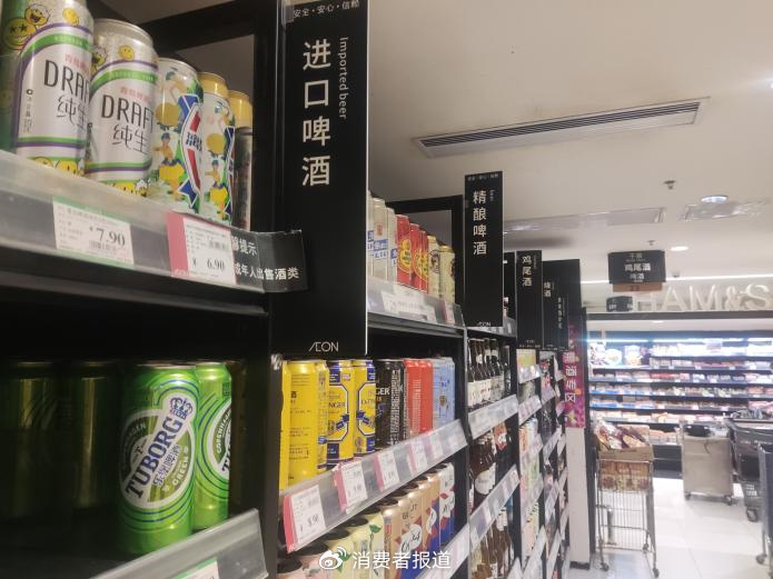 广州某大型连锁超市的啤酒货架陈列/《消费者报道》摄