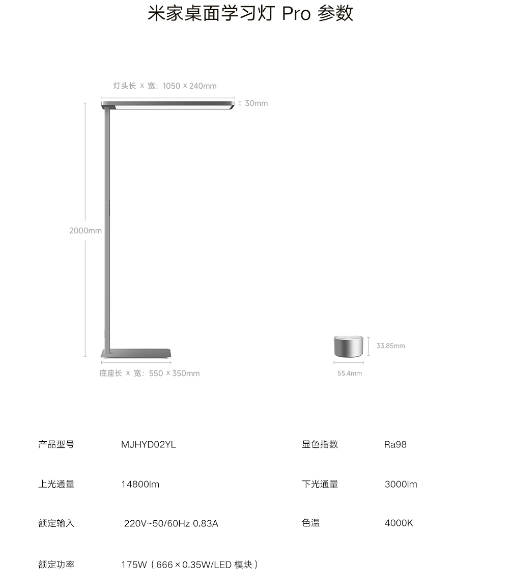 小米米家立式学习灯 pro 上架:1.