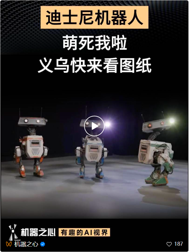 手搓迪士尼同款机器人，总花费不到1500美元