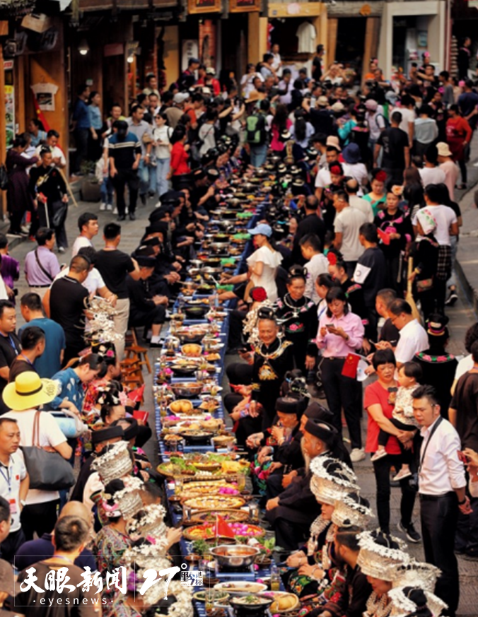 西江千户苗寨长桌宴.雷山县委宣传部供图