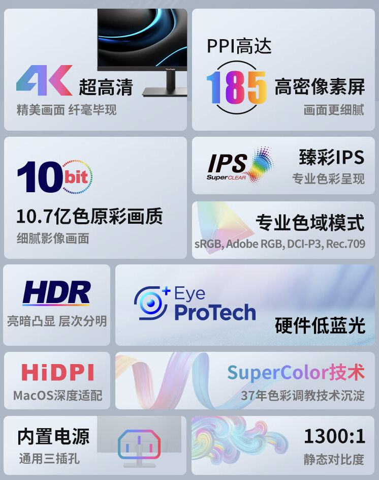 优派VA2462-4K-HD显示器性价比怎么样?