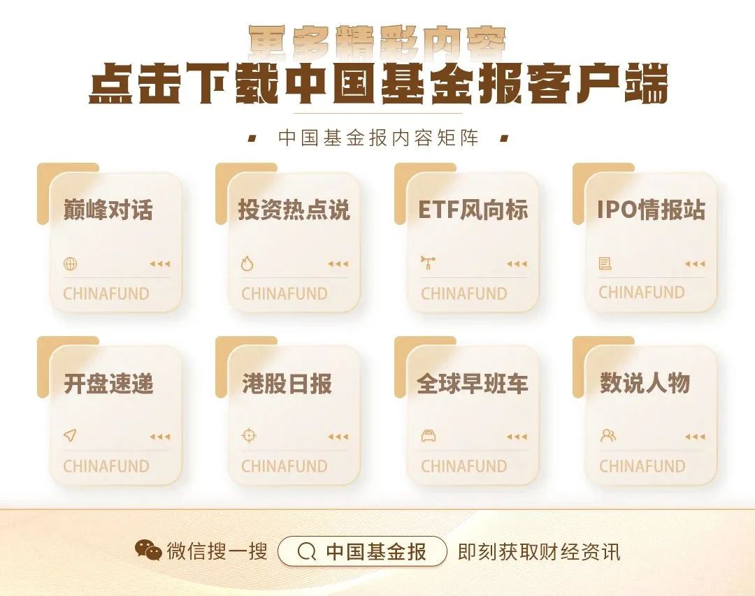 连亏两年后，“固收+”基金超九成盈利
