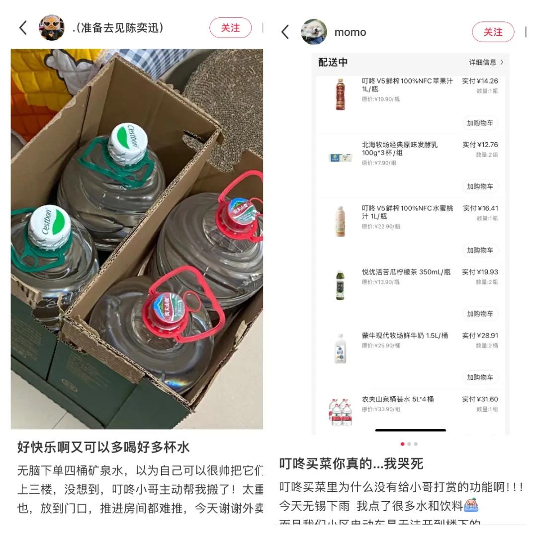 每到夏天，用户会成箱成箱地买水。（图/社交软件截图）