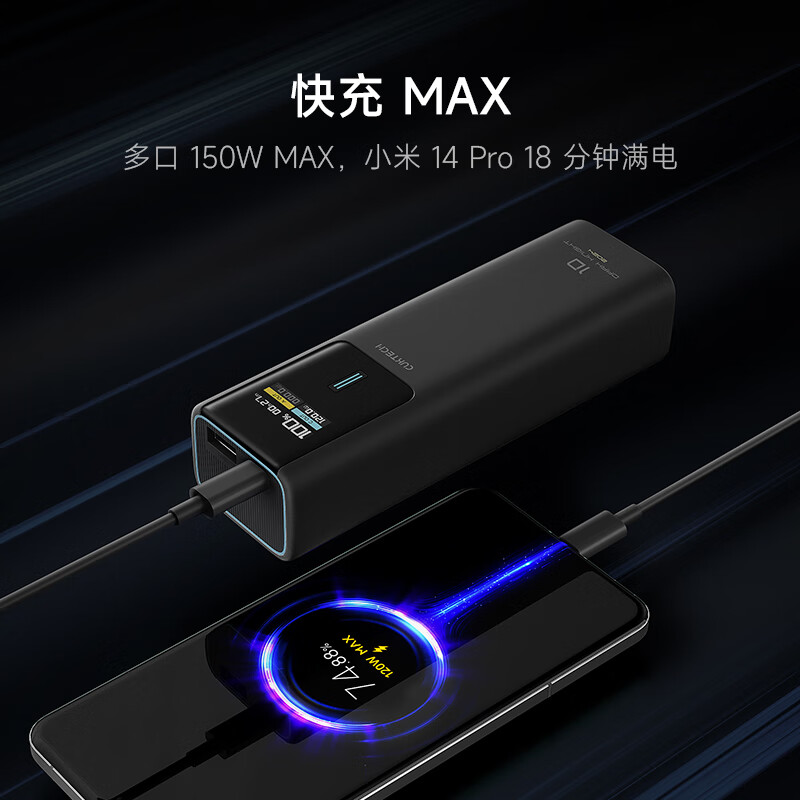 多口 150W 输出：酷态科 10 号超级电能棒充电宝 145 元再降价