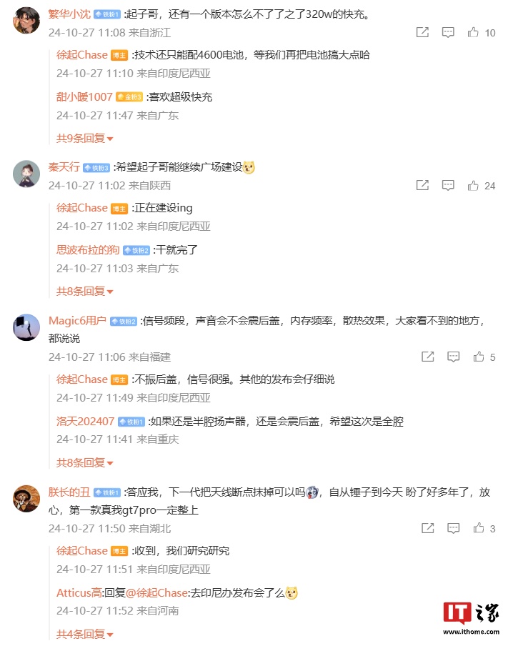 ▲ 驳斥区网友互动,下同