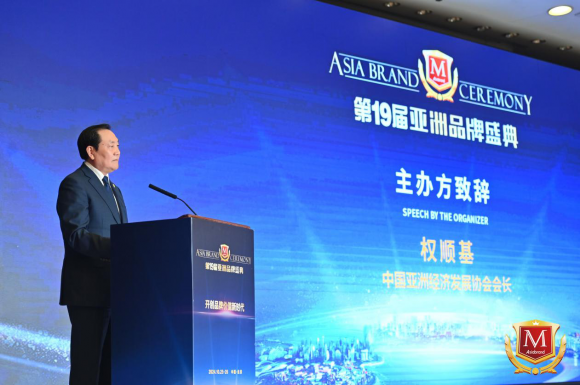 　▲中国亚洲经济发展协会会长权顺基致辞